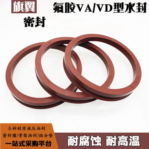 va水封旋转旗翼中国氟胶