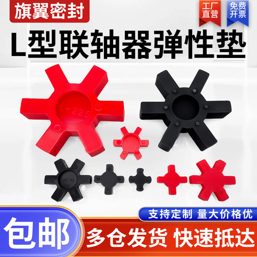聚氨酯L型弹性体缓冲垫耐磨耐压