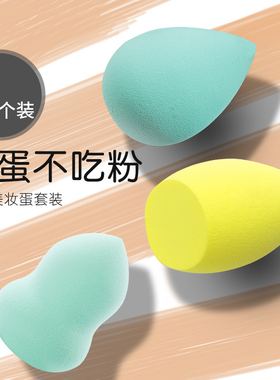 美妆蛋超软粉扑海绵化妆蛋彩妆蛋不吃粉气垫海绵BB蛋葫芦干湿两用