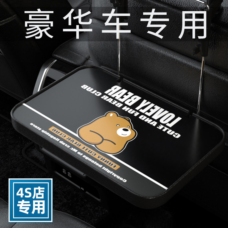 高档车载小桌板汽车后排车内可折叠吃饭餐桌后座车用办公电脑桌子
