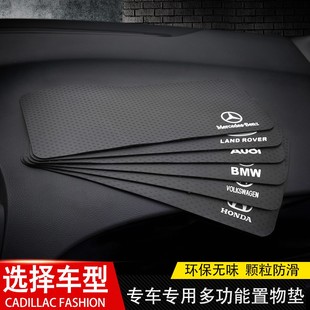 高档汽车防滑垫大号车内中控台用品汽车饰品摆件手机香水置物垫#