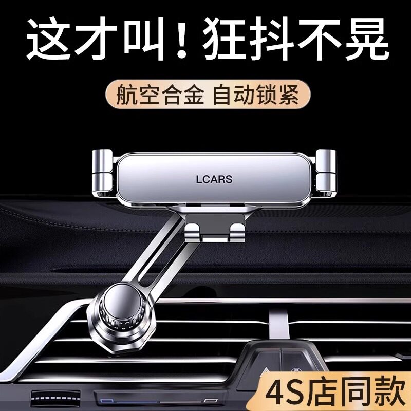 高档车载手机支架2026新款汽车空调出风口支架导重力固定架支撑架