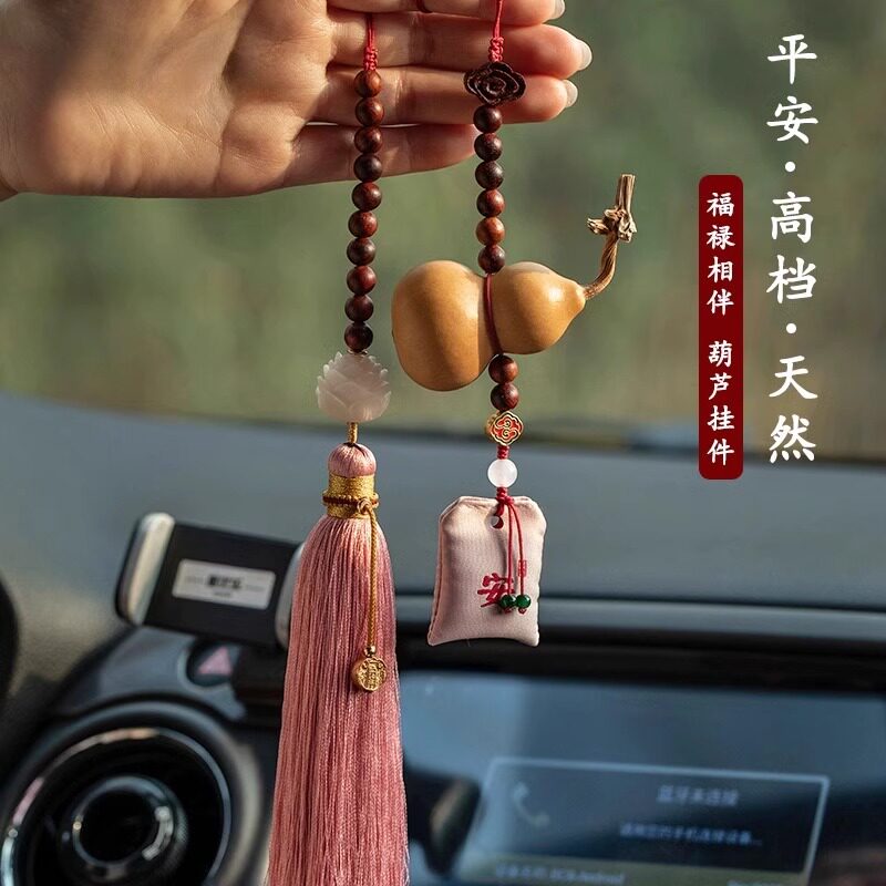 高档汽车挂件车载车内后照镜挂饰男士车载新款天然葫芦车用装饰品