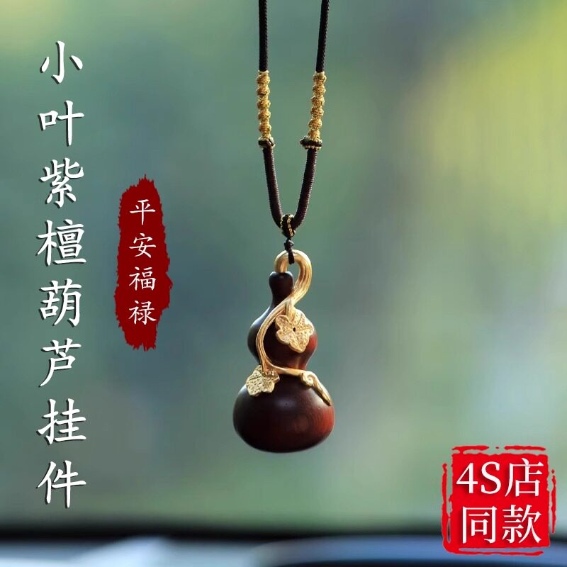 高端汽车后照镜挂件车载挂饰车上吊饰车内吊坠高级感2026网红新款