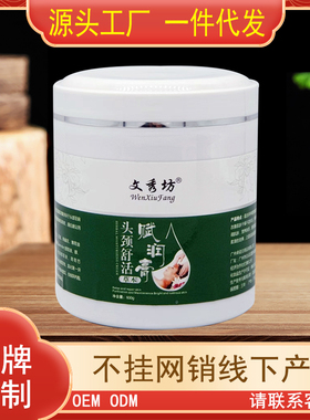 文绣坊头疗能量膏提神醒脑改善睡眠缓压薄荷刮痧缓解压力脑氧霜