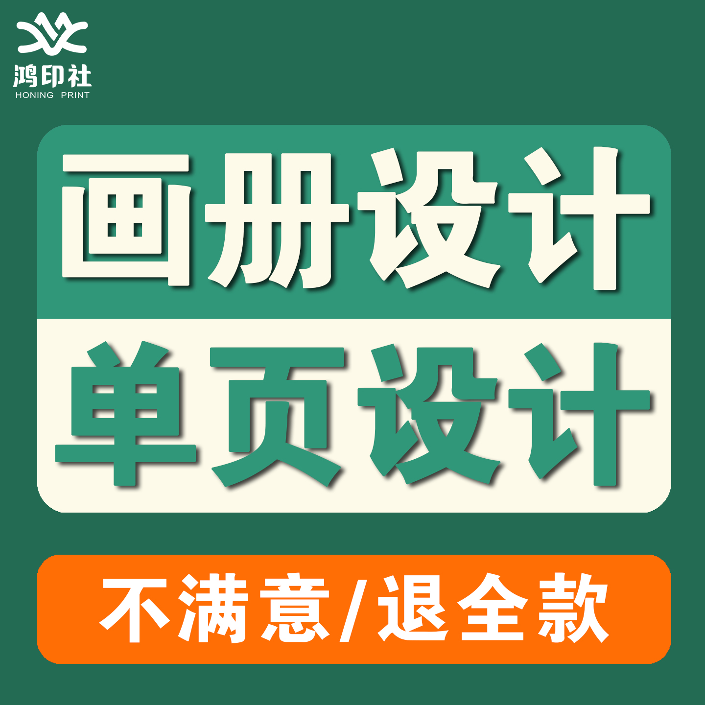 宣传单设计画册设计平面广告海报设计制作菜单画册名图片封面浙江