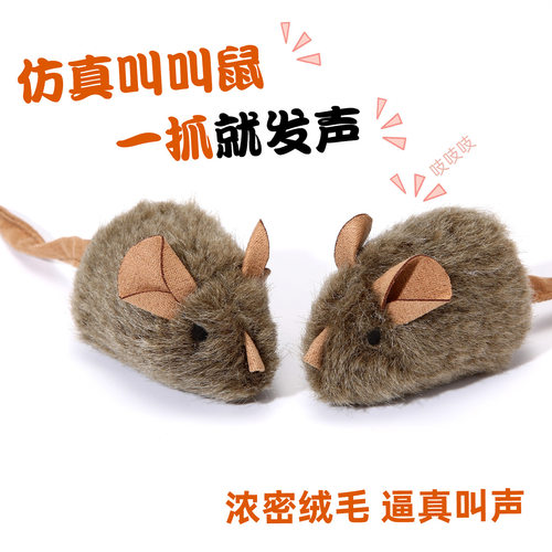 智能逗猫棒仿真叫叫鼠
