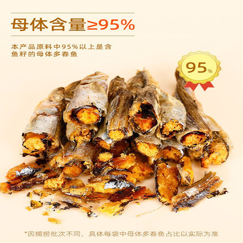 多春鱼冻干猫咪零食小鱼干猫零食