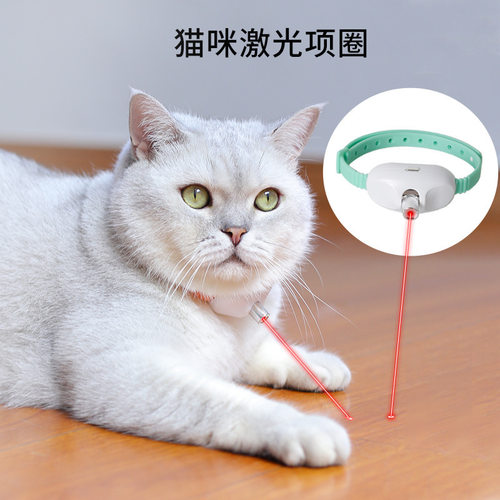 新款智能LED激光宠物逗猫项圈