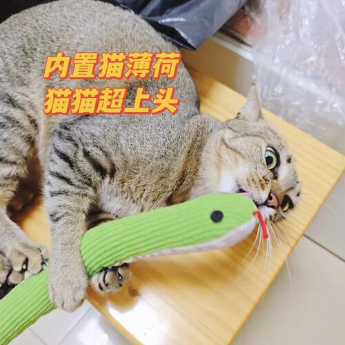 猫薄荷响纸毛绒蛇逗猫棒