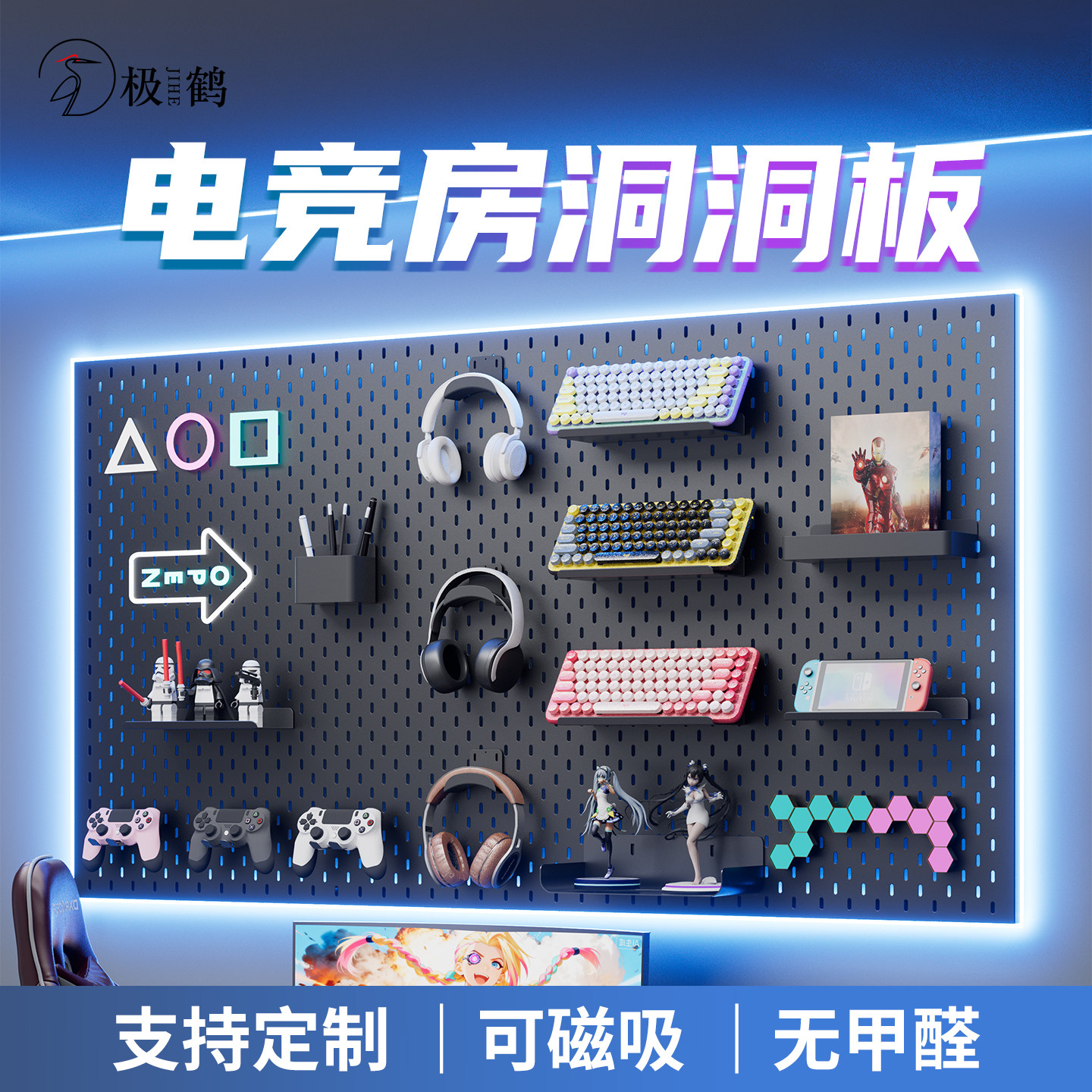电竞房洞洞板造型墙定制图片