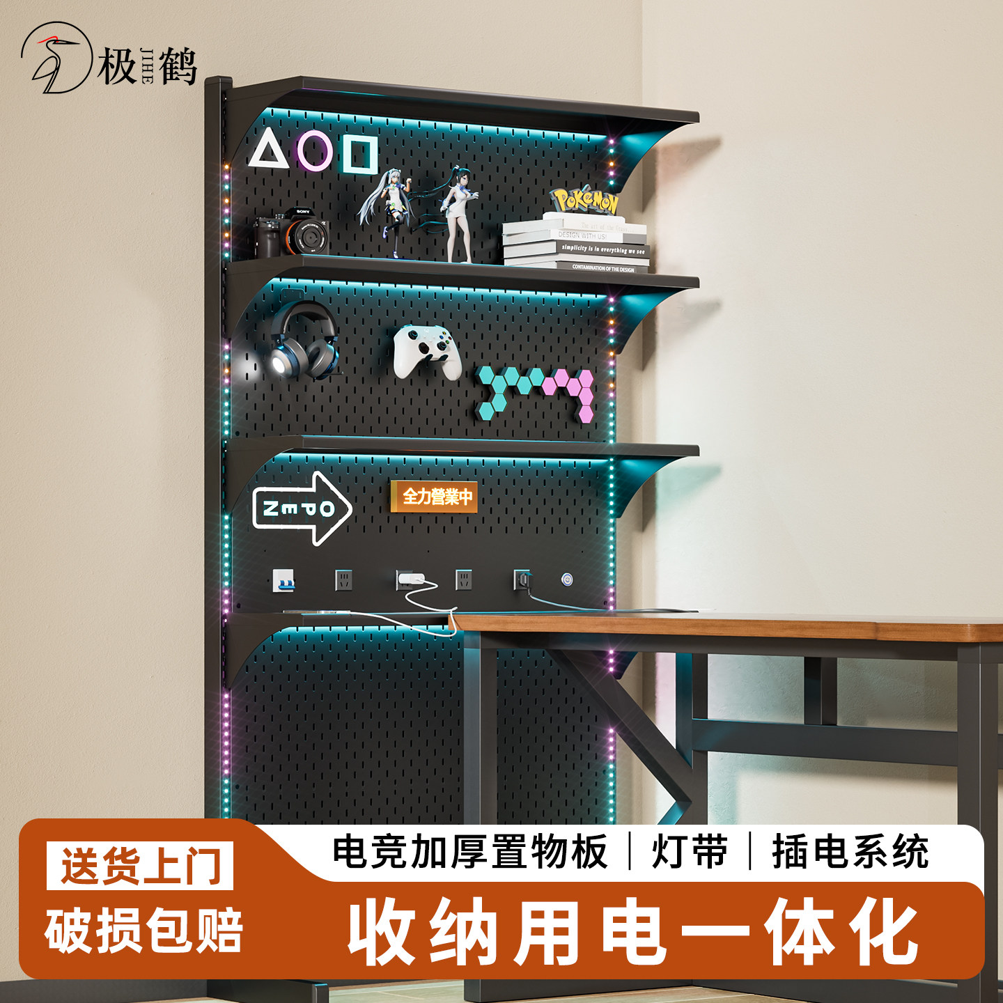 电竞房洞洞板置物架落地金属收纳架立式免打孔电脑桌面改造装饰