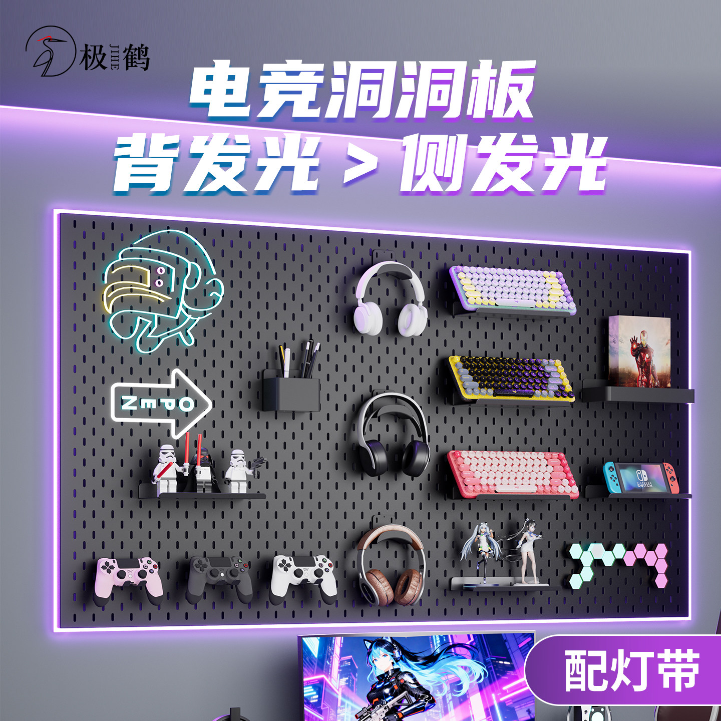 电竞房洞洞板造型墙定制