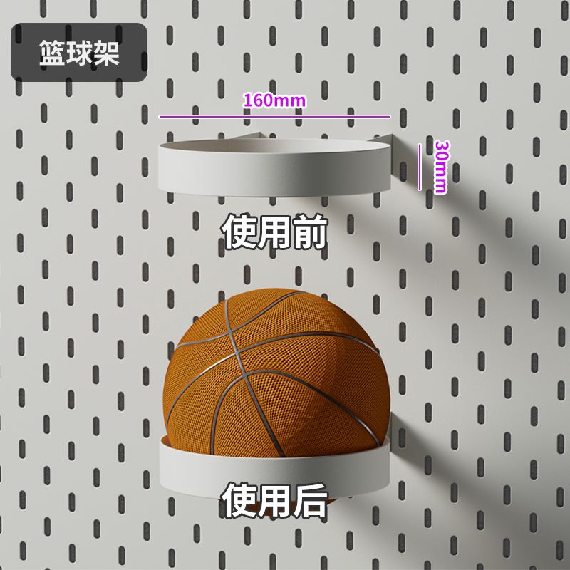 篮球架洞洞板配件免打孔收纳图片