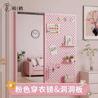 全身洞洞板穿衣镜隐形金属