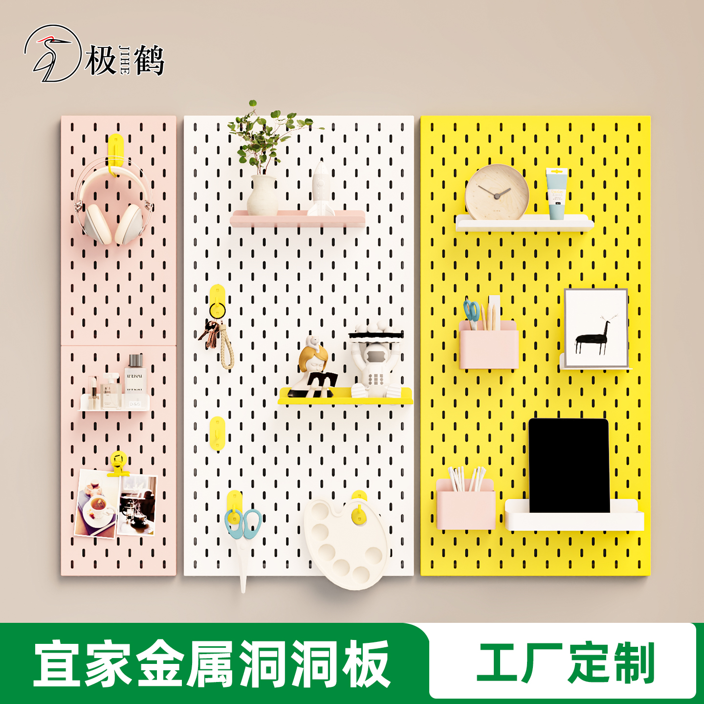 洞洞板定制金属简约免打孔
