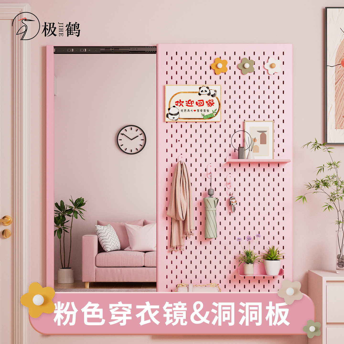 玄关穿衣镜粉色洞洞板金属推拉关闭隐藏式全身镜子贴墙壁挂试衣镜