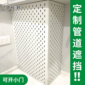 极鹤厨房洞洞板燃气管道遮挡装饰