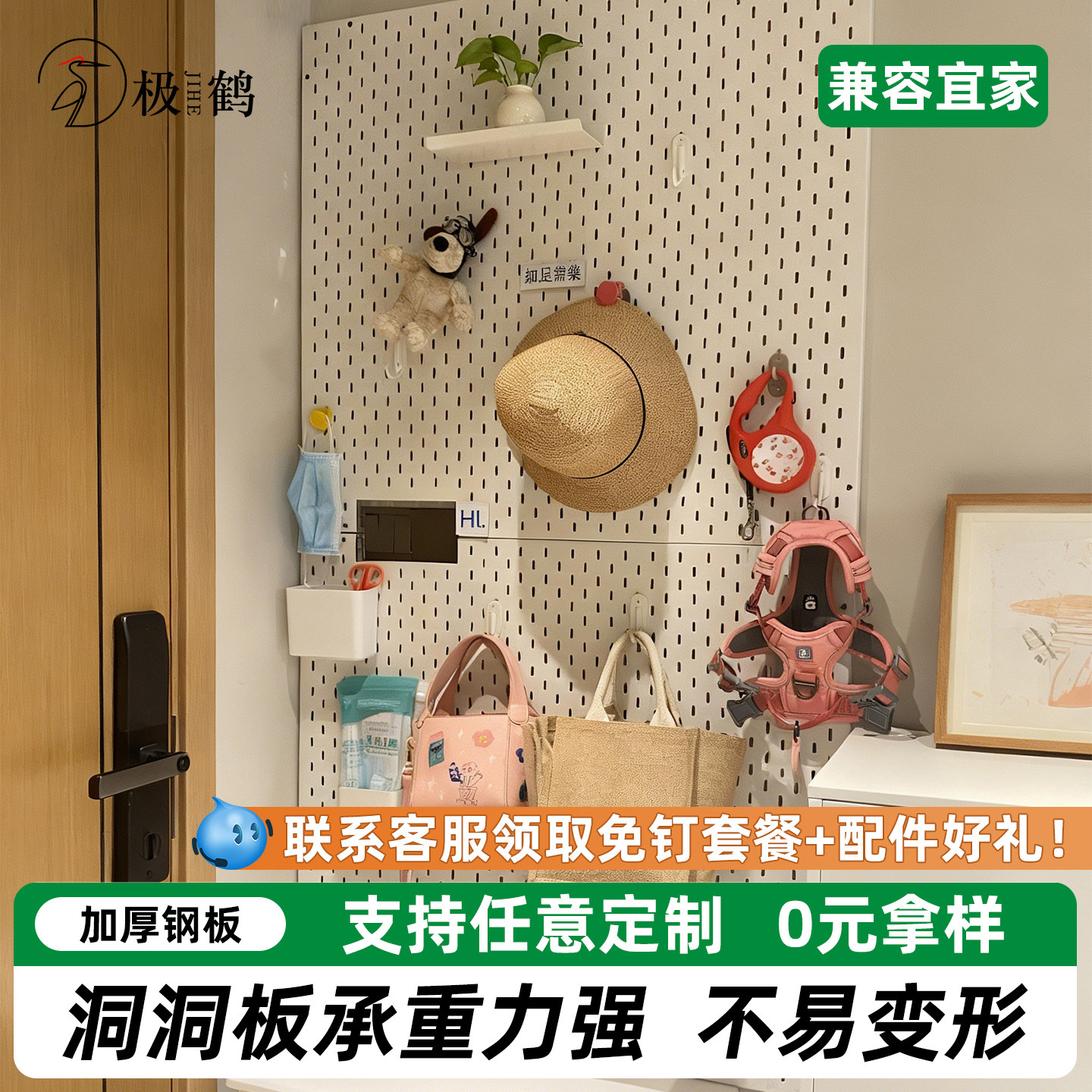 宜家洞洞板定制金属简约免打孔图片