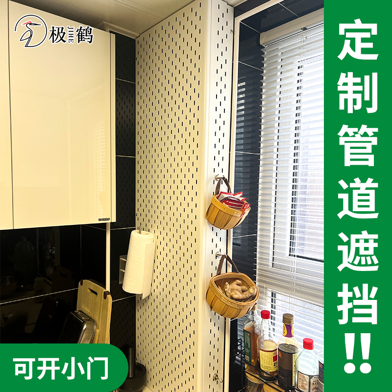 洞洞板遮挡燃气管道遮挡装饰定制厨房天然气热水器下水管道包管