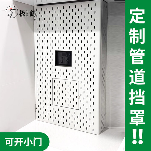 管道遮挡装饰极鹤洞洞板遮丑