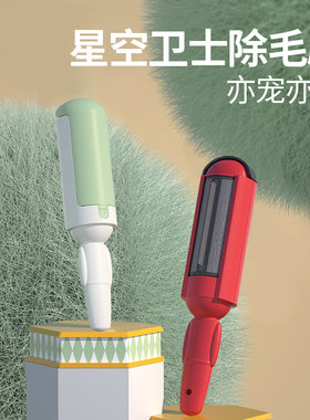 星空除毛刷猫狗猫咪除毛器