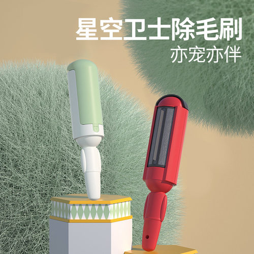 星空除毛刷猫狗猫咪除毛器