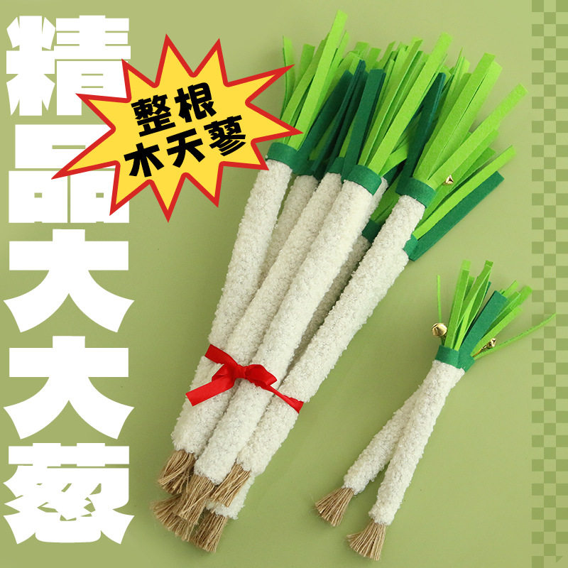 木天蓼大葱猫咪逗猫棒图片