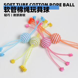软管棉绳球猫咪玩具网管绳球自嗨磨牙解闷逗猫棒网红毛绒宠物用品