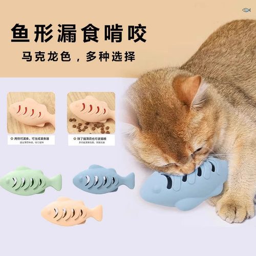 猫咪玩具硅胶鱼幼小猫猫磨牙