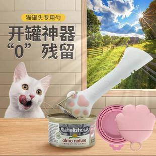 宠物猫罐头密封盖猫爪开罐头勺子狗狗猫咪封口保鲜硅胶盖挖勺神器