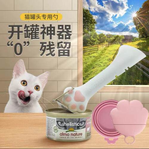 宠物猫罐头密封盖勺子开罐神器