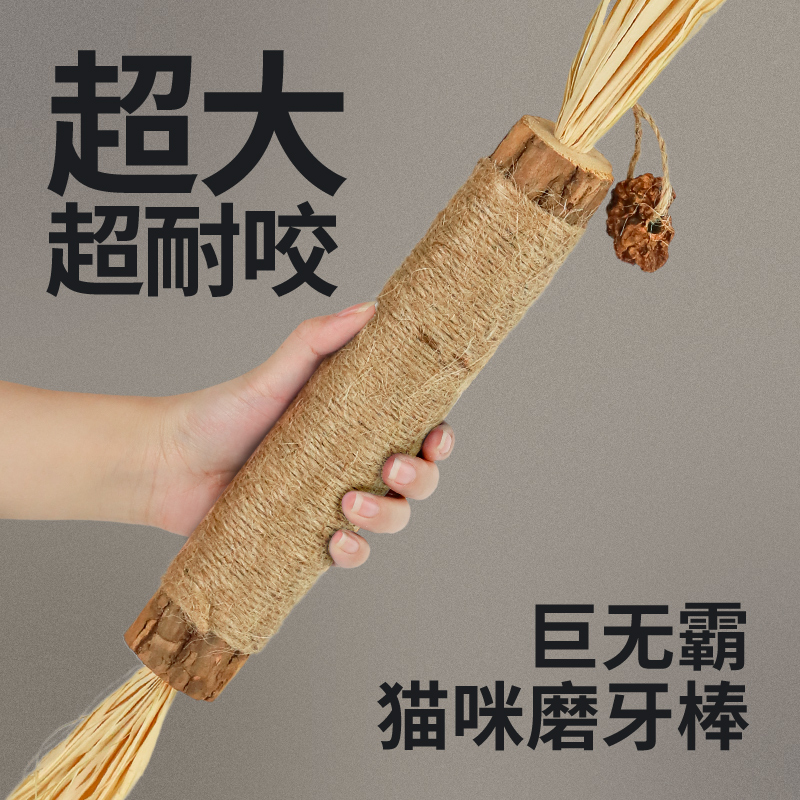 猫咪磨牙棒逗猫棒巨无霸木天蓼