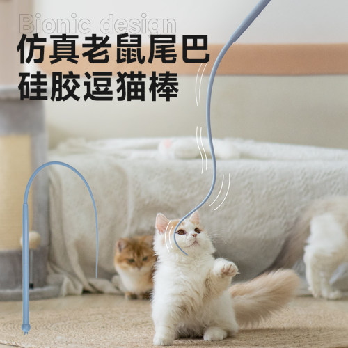 老鼠尾巴逗猫棒仿真宠物小猫玩具