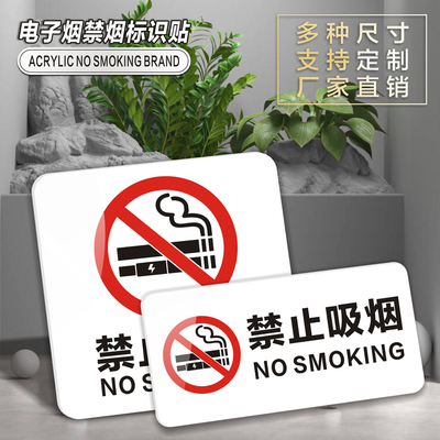 请勿吸烟提示牌警示牌公共场合