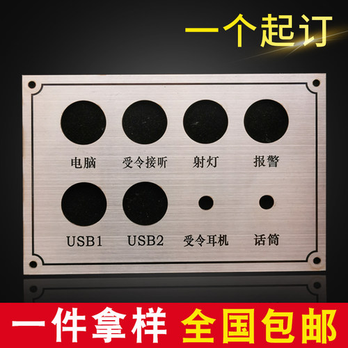 金属机器设备激光标识牌操作面板