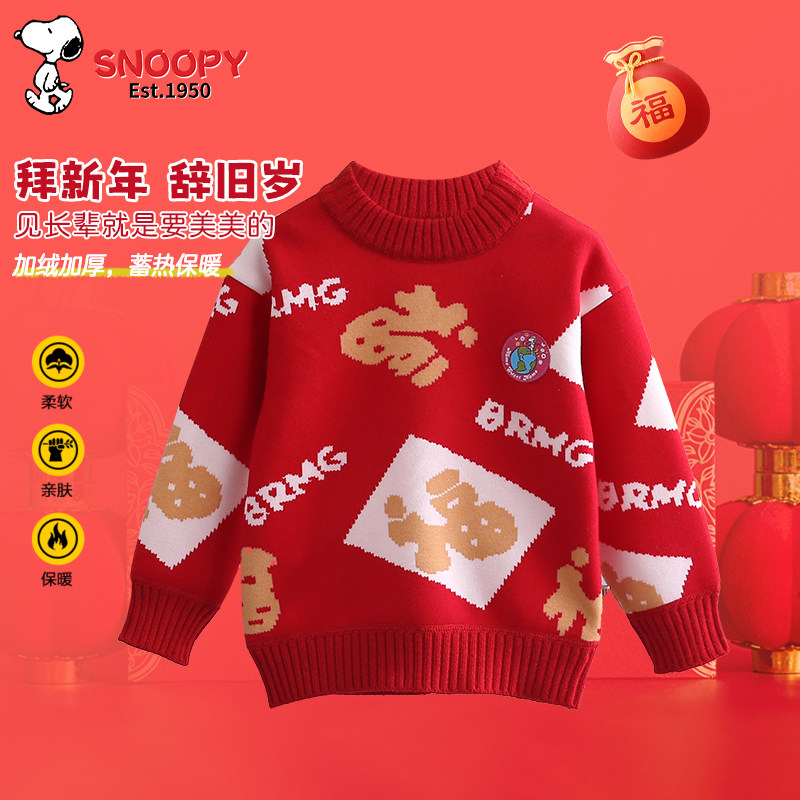 史努比新春福字喜庆套头衫