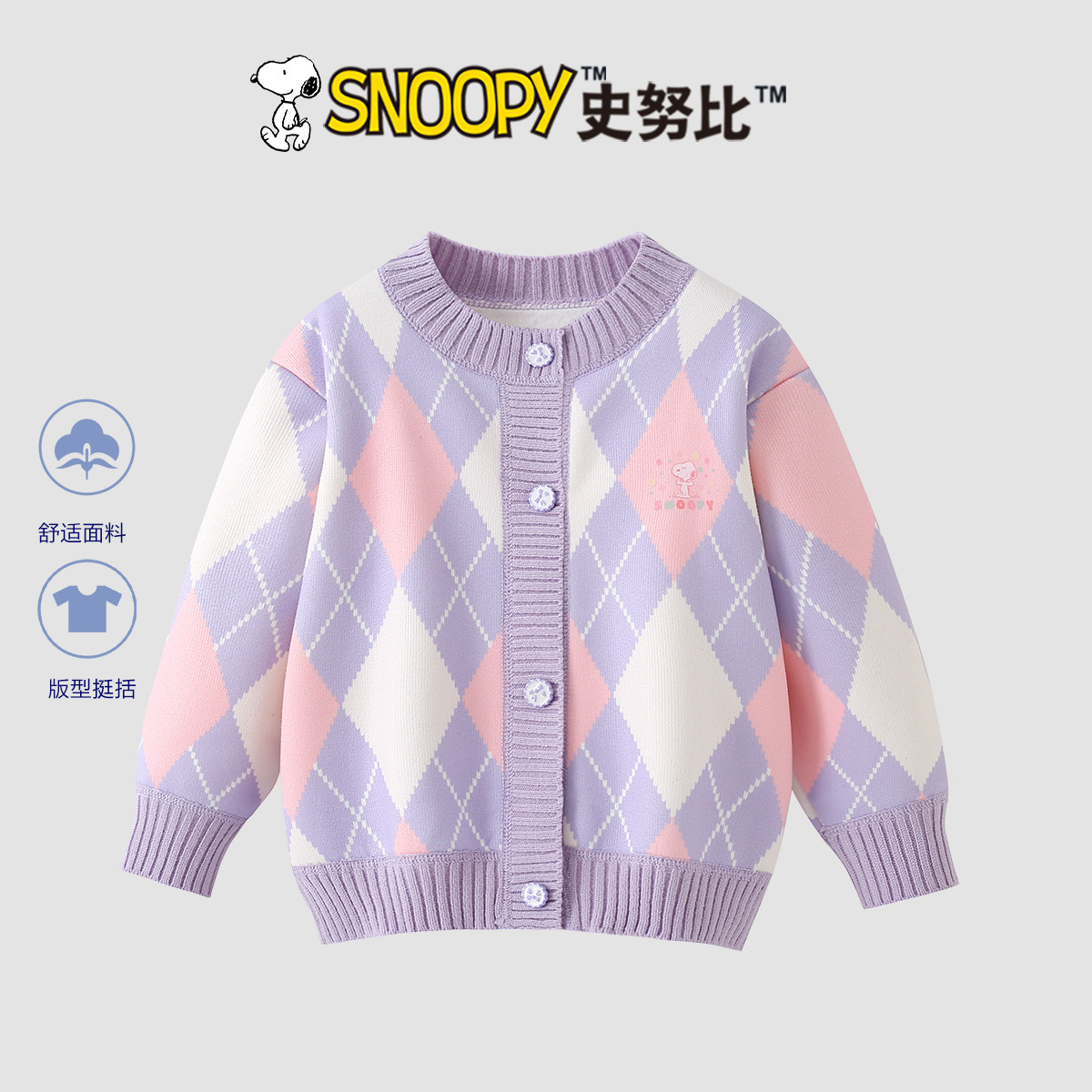 史努比女童开衫毛衣秋冬2026新款儿童洋气针织衫女孩加绒休闲外套