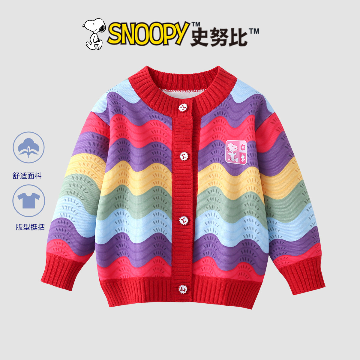 史努比女童针织开衫加绒2026新款儿童洋气彩虹条毛衣宝宝秋冬上衣
