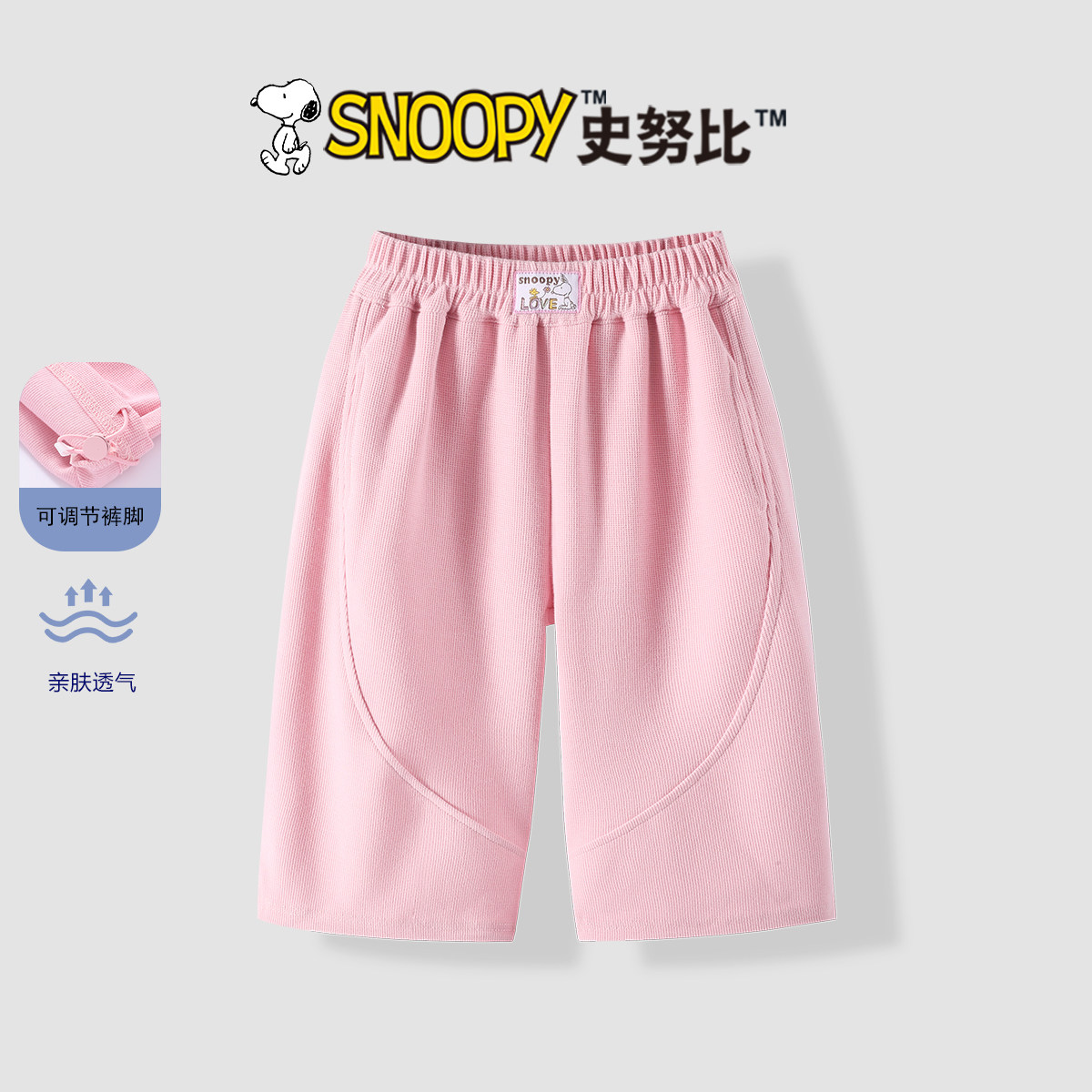 史努比女童春秋裤子2026新款儿童洋气休闲裤女宝宝秋装百搭直筒裤