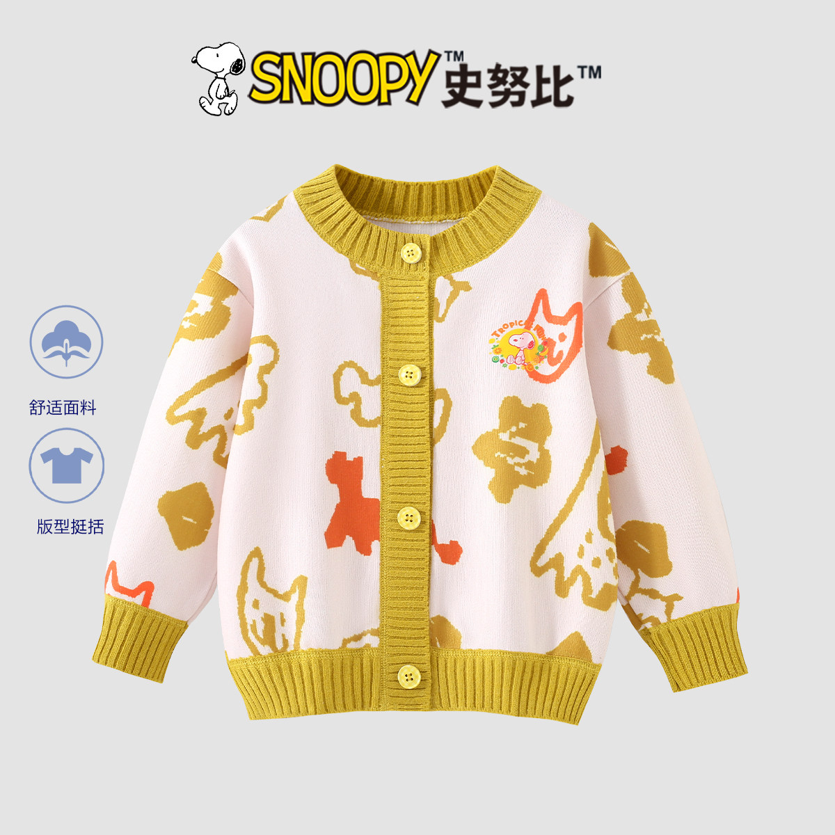 史努比女童开衫毛衣2026新款儿童洋气外套男孩秋冬加绒针织衫上衣