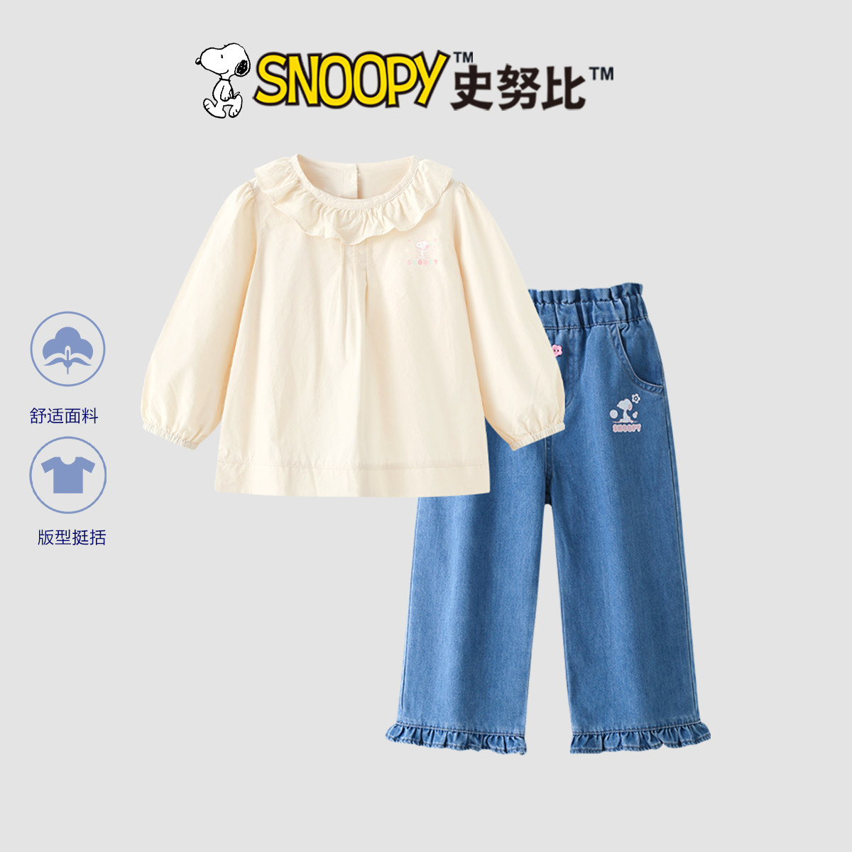史努比女童秋装套装2026新款宝宝童装衣服儿童洋气衬衫裤子两件套