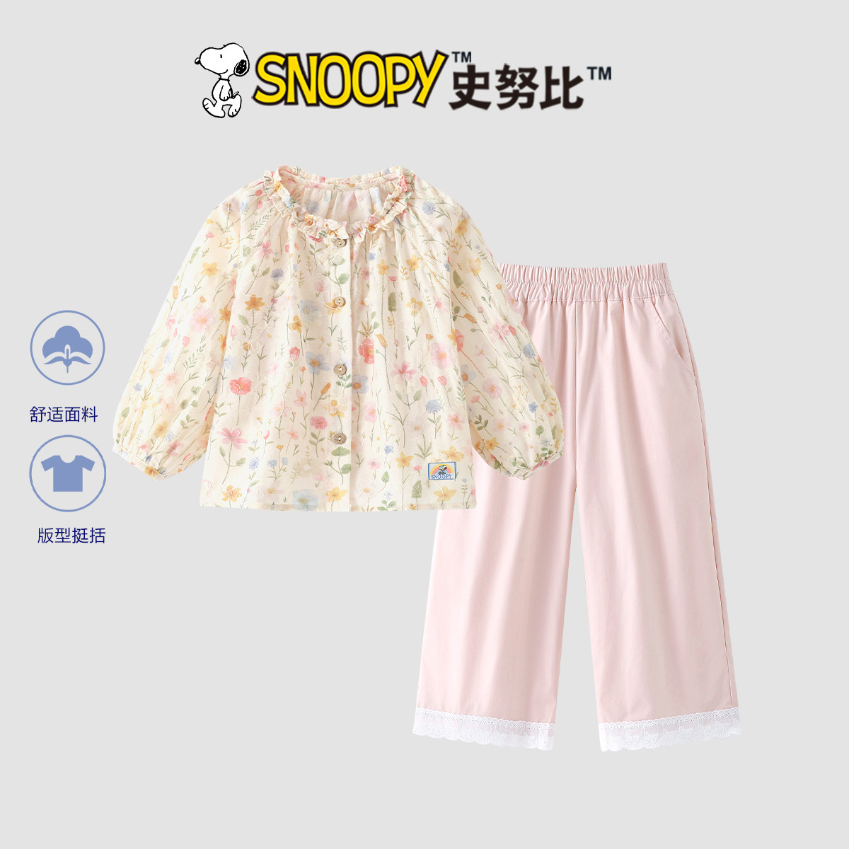 史努比女童套装秋装2026新款儿童春秋洋气碎花衬衫休闲长裤两件套