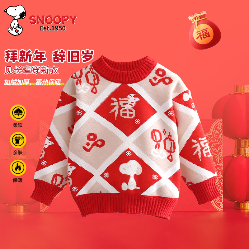 史努比加绒加厚拜年上衣