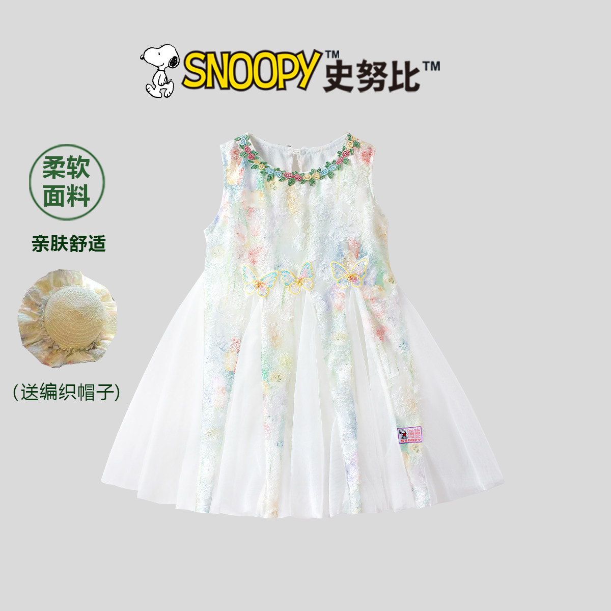 史努比女童连衣裙2026夏季新款洋气儿童夏装时尚无袖背心公主裙子