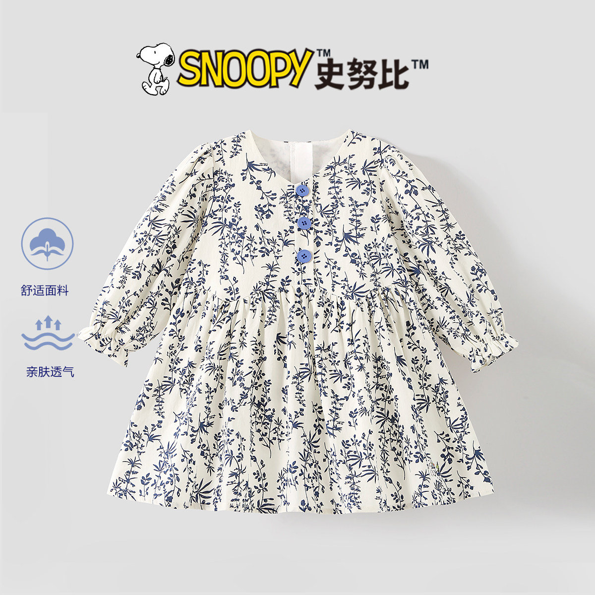 史努比女童连衣裙2026新款儿童洋气碎花公主裙女宝春秋长袖裙子