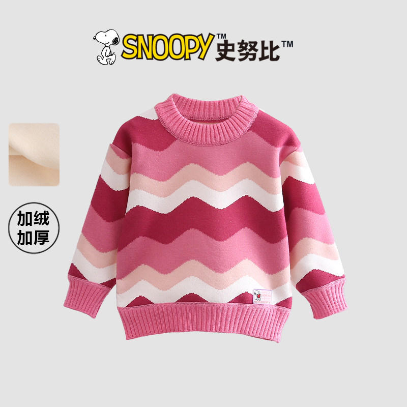 史努比女童秋冬针织打底衫上衣2026新款时尚小女孩一体绒加厚毛衣