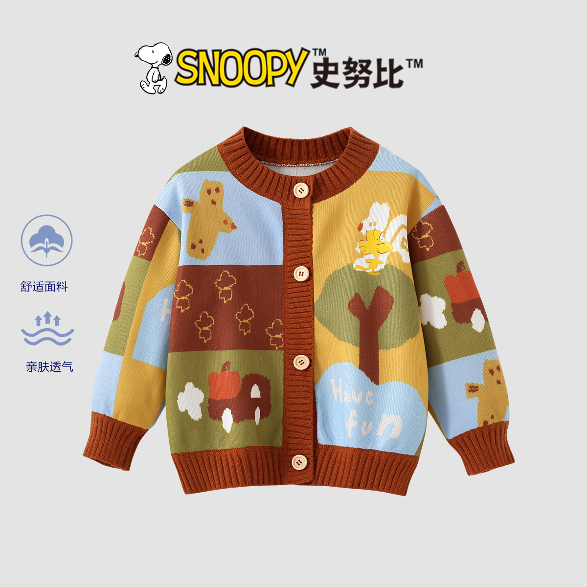 史努比男童秋冬毛衣开衫2026新款儿童时尚针织衫外套女童加绒上衣