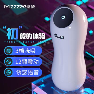 Sex Toy for Men Man Automatic Masturbator Penis Vibrator