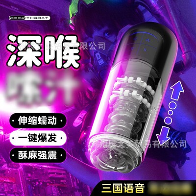 Sex Toy for Men Man Automatic Masturbator Penis Vibrator